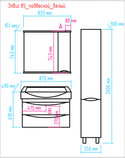 Напольный шкаф - пенал Misty Элвис 35см левый белый